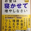 投資初心者の方におすすめしたい インデックス投資入門書の決定版