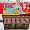 休校時の子どもの学習〜漫画で学ぶ日本の歴史〜