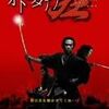 （たぶん）一部の人しか知らない日本映画を12本観てみる！「オトコタチノ狂」（2003）の巻