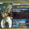 MHXX攻略：集会酒場G★4『砂上に見ゆるは猛き双角』 難航するもオフライン（ソロ）でクリアー