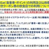 夜だるま昆布長からお知らせ