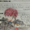 同業者さんからネタ頂きました！