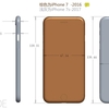iPhone 7sの本体サイズ情報、iPhone7よりも僅かに厚み増し