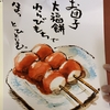 スケッチ教室9月