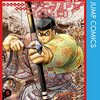 逃げ上手のパンダ戦記……！？（其の伍）ー呉座騒動の主演・平林緑萌氏の異聞録～借金玉篇⑤～