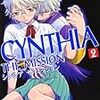『CYNTHIA THE MISSION(2)』