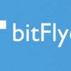 bitFlyerの入金から取引方法まで