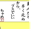 災害は忘れた頃にと、風評被害を助長するもの、言い訳するもの