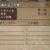 そして…う、売れた！？