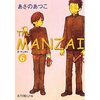 The MANZAI 6