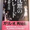 11月に読んだオススメ本