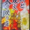 ［22/05/04］ひのと み みどりの日 起きたら０９ｈ近く薄ら寒い曇天