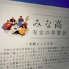 実践シェアの会