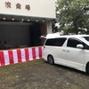 札幌　琴似神社祭