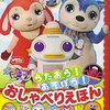 【東京】イベント「おかあさんといっしょ宅配便　ガラピコぷ～小劇場」が2020年11月29日（日）に開催（しめきり10/23）