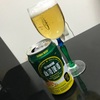 【ビール女子必見！？】台湾ビール パイナップル をレビューしてみた！ 