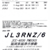 新着QSL　－ JL3RNZ/6 －
