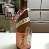 日本酒探訪　安芸虎　有光酒造場