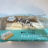 ローソン　Uchi Café×Milk　MILKシフォンケーキ　みるく＆バター