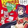 姪がスマホ依存症で高校の期末テストで馬鹿なことをしでかした