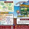 〜　イベント情報　〜