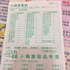 昼ごはんレポート。汁なし米線。冇下次。