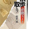 【第66回NHK杯】160703 稲葉陽 - 高見泰地　横歩取り