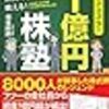 投資・金融・会社経営の新作