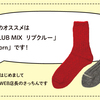 創喜のスタッフ紹介シリーズ 「はじめましてWEBショップ店長の SACCHIN（さっちん）です」