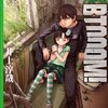 BTOOOM! 第13巻