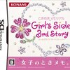 ときメモGS 3rd Story を語ります　その2