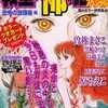 今コンビニコミック　教室の怖い話スペシャル～恐怖の放課後編 / 荒川ホラーという漫画にほんのりとんでもないことが起こっている？