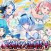 【FEH】戦渦の連戦+「過去の王、未来の女王 3」の雑感
