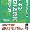 性同一性障害と分界条床核の大きさ