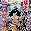 ジャンプ2015年40号読切「龍刃伝ガガ丸」。ONE PIECE尾田さんの匂いがします。勝手に売れると予想します。