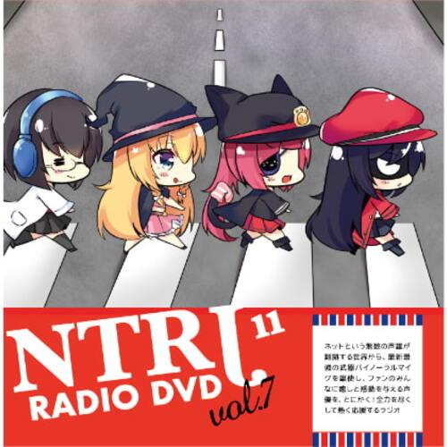 【同人ASMRレビュー】NTRじ RADIO DVD Vol.7 ダウンロード版【宮坂雪 / 藍沢夏癒 / 秋山はるる】