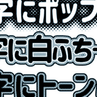 Clipstudio 描き文字 文字アクション素材 人気おすすめ素材まとめ 物覚え雑記帳