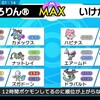 イグニスのポケ徹考察日記9日目【対戦中の立ち回り方