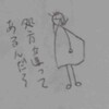 薬が違っていた？