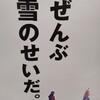 明日から使える言い訳画像