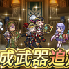 【FEH】専用武器と武器錬成まとめ【2024.10】