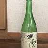 #埼玉　地酒　＃純米酒　＃蓮田市　＃質実剛健？