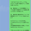 久々の完全オフ日にてジックリ母と重要事項について話し合う