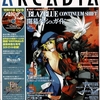 アルカディア 116 : アルカディア Vol.116 ( 2010 年 1 月号 )