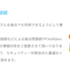 ファイルメーカープラットフォーム　【 業務改善ご相談あるある 6 】 