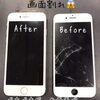 iPhone８ 画面 割れ てしまった...