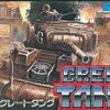 ファミコンのグレートタンクというゲームを持っている人に  大至急読んで欲しい記事