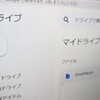 UnityGoogleDriveを使わずにUnityでGoogleDriveのファイルを読み書きする