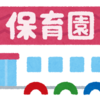 保育園が年末の休園に入りシンパパどうする？