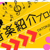 【Kawaii MUSIC Playlist part10】